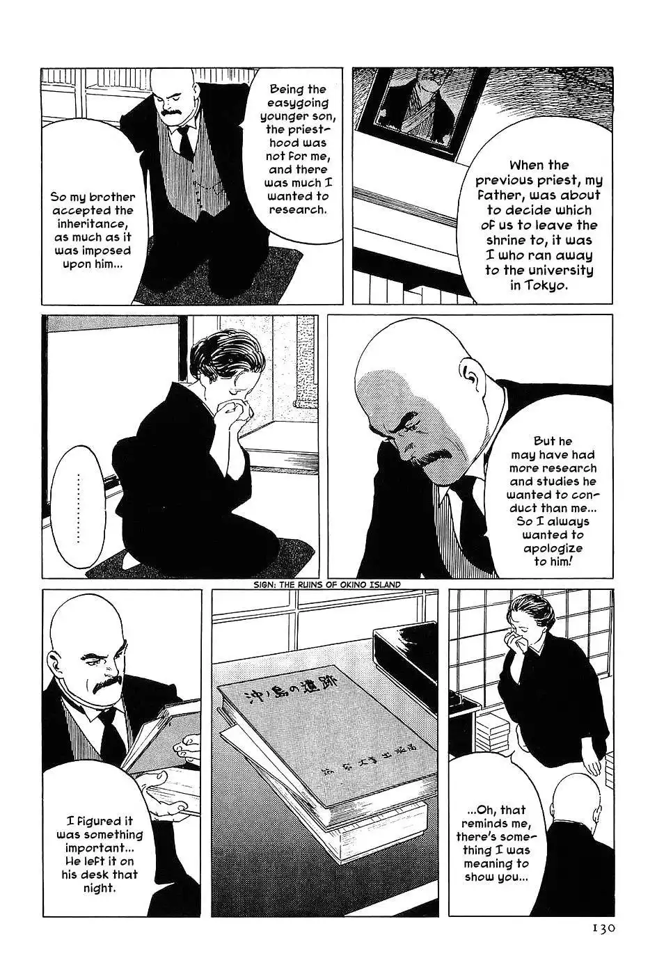 Munakata Kyouju Denkikou Chapter 4 6